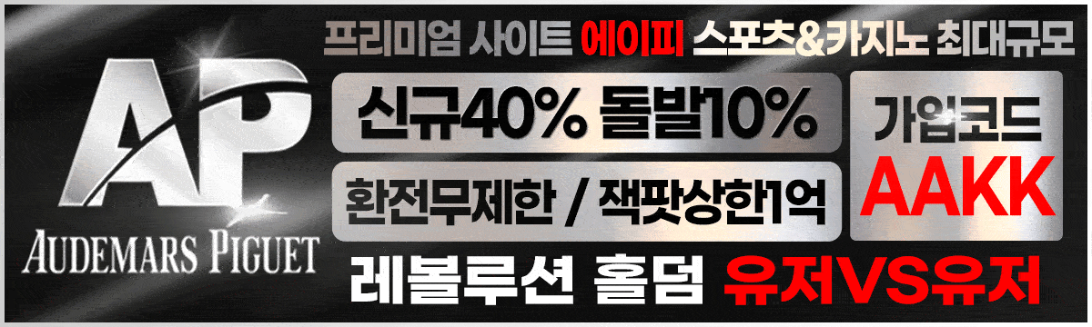 AP홀덤 배너