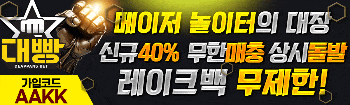 대빵홀덤 배너