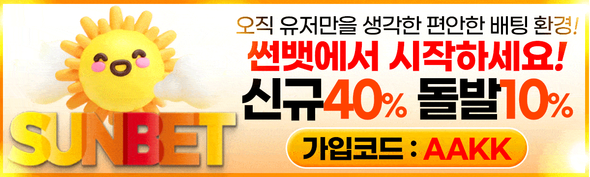 썬벳홀덤 배너