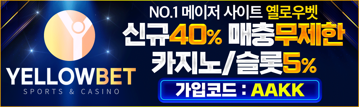 옐로우벳 배너